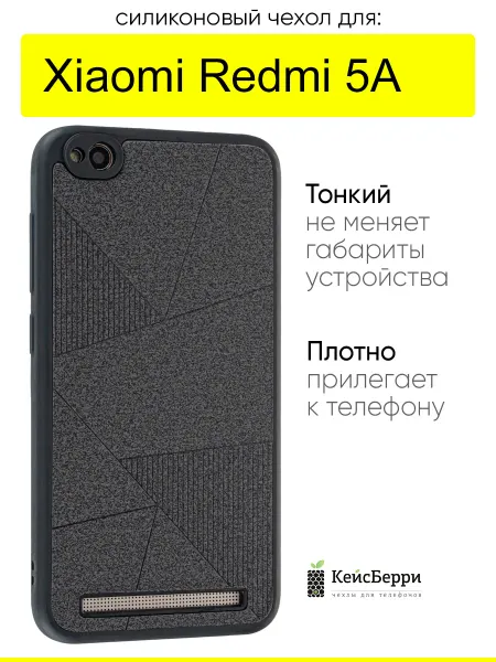 КейсБерри. Чехол для Xiaomi Redmi 5A, серия Abstraction
