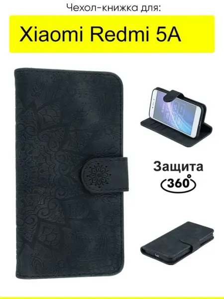 КейсБерри. Чехол для Xiaomi Redmi 5A, серия Weave Case