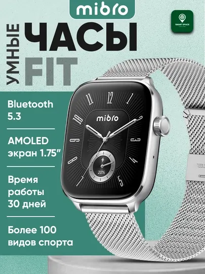 Mibro Fit GPS Смарт-часы, AMOLED Экран, Bluetooth Звонки, 5ATM
