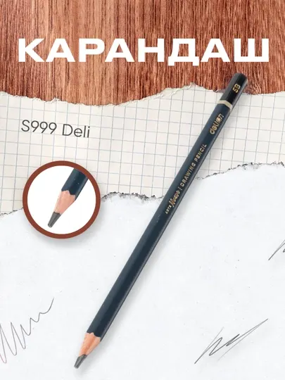 Карандаш Nuevo 5B S999 Deli