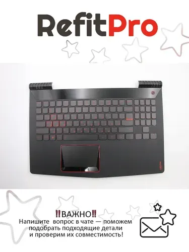 Верхняя панель с клавиатурой (топкейс) для ноутбука Lenovo Legion Y520-15IKBM черная, с подсветкой, раскладка - русская (5CB0P24397)