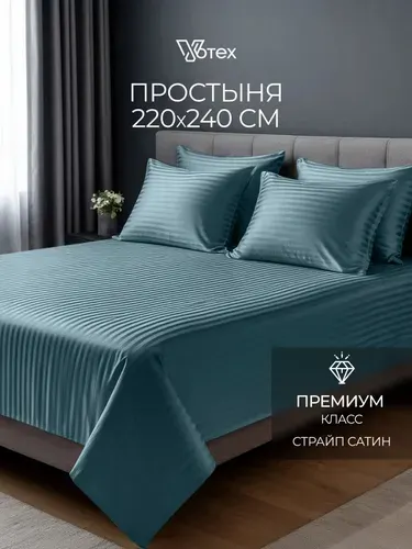 Простыня 220х240 евро страйп сатин, хлопок 100%