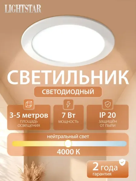 Lightstar Светильник потолочный Zocco 223074-XS
