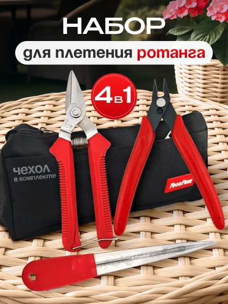 Gift Angel Набор для плетения ротанга