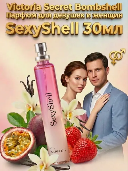 Neo Parfum Туалетная вода 5exy Shell Шелл 30 мл