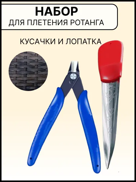 K&Family Набор для плетения ротангом