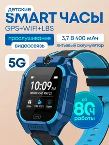 Смарт часы детские с сим картой для мальчиков 5G