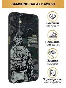 Чехол на Самсунг А26 5G софт тач