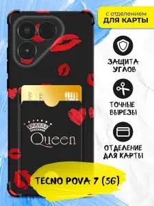Силиконовый чехол с отсеком для карт и углами Tecno POVA 7 (5G) (Техно Пова 7 (5Джи) с картой, с принтом, прозрачный