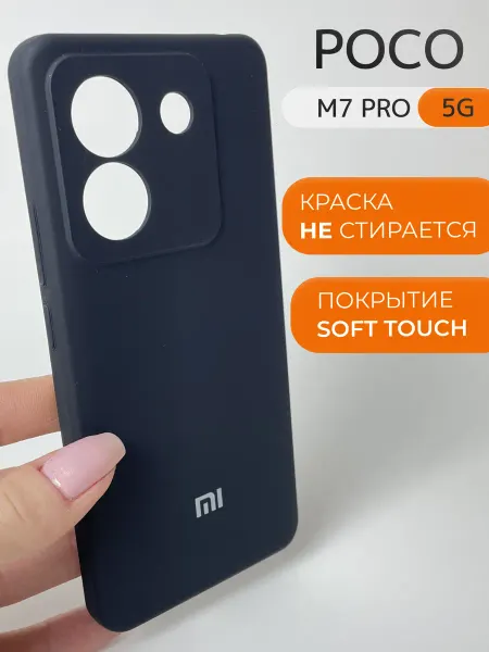 POCO Чехол xiaomi m7 pro 5g бампер ксиаоми поко м7 про 5г