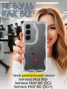 Противоударный чехол с волнами для Infinix Hot 60i/Infinix Hot 60 5G прозрачный, с принтом