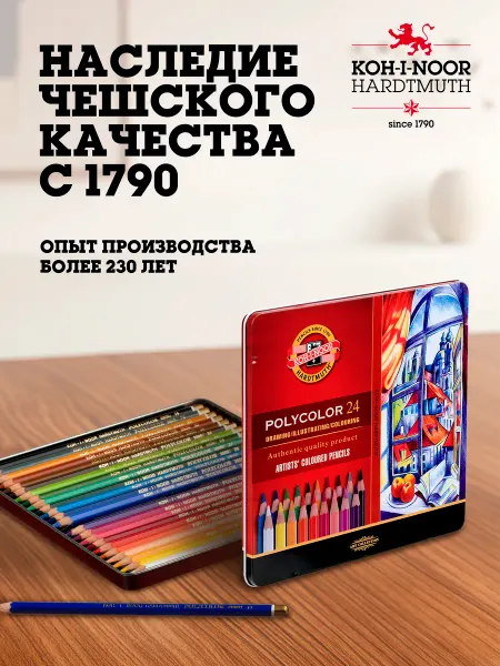 KOH-I-NOOR Карандаши цветные 24 штуки художественные профессиональные