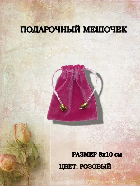 Дерзкий Кот Мешочки подарочные