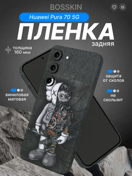 BOSSKIN Виниловая пленка от царапин на телефон Huawei Pura 70 5G