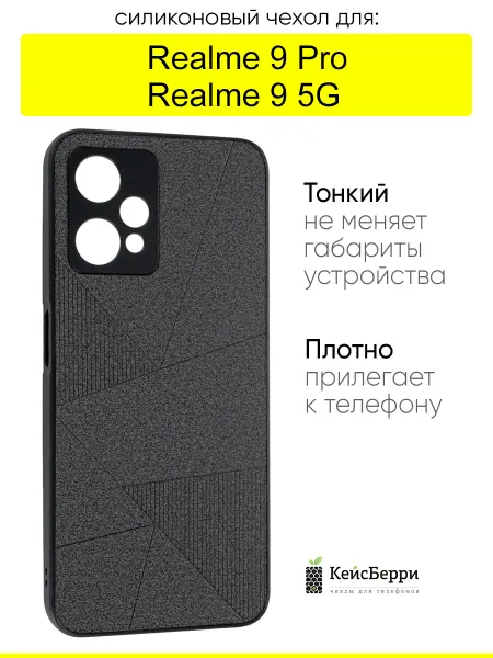 Realme Чехол для 9 Pro 9 5G, серия Abstraction