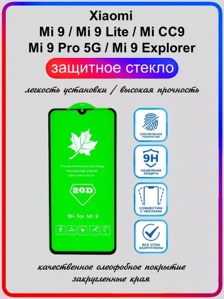 ArtiYS Xiaomi Mi 9 Mi 9 Lite Mi 9 Pro 5G Mi CC9 Mi 9 Explorer