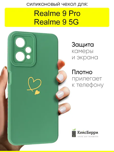 Realme Чехол для 9 Pro 9 5G, серия Picture