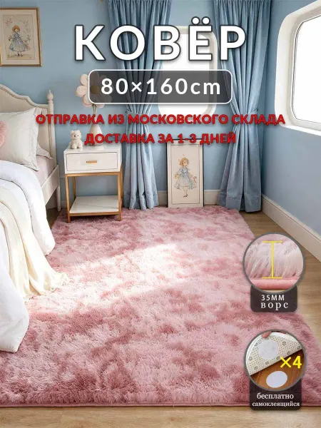 Цинманьхэ7 Ковер пушистый Черный и белый 80x160 на балкон