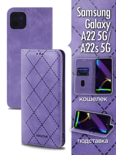 КRUЧЕ Чехол на Samsung A22 5G, A22s книжка