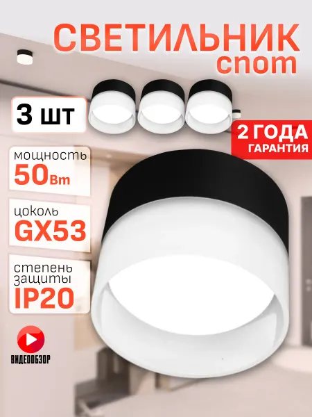 General Lighting Systems Светильник спот накладной в коридор гостиную спальню