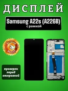Дисплей для Samsung A22s 5G (A226B) в сборе с тачскрином и рамкой черный