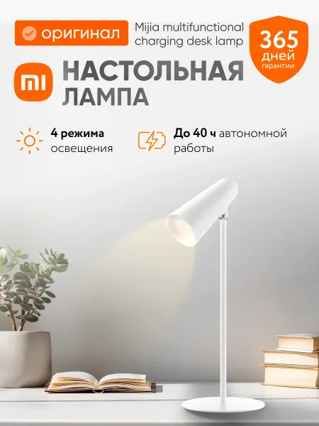 Xiaomi Лампа настольная на прищепке светодиодная Table Lamp