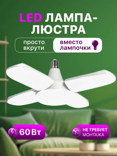 LUSHERE Светильник потолочный светодиодный в прихожую
