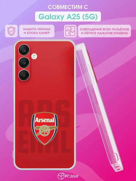 Kcase Чехол на Samsung Galaxy A25 (5G) с принтом Arsenal FC