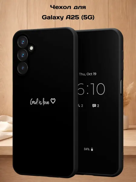 Case Style Чехол на Samsung A25 (5G) с принтом God is Love сердце