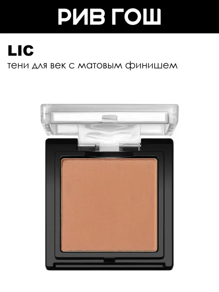Lic Тени для век, 1,7 г, 108 Бронзовый