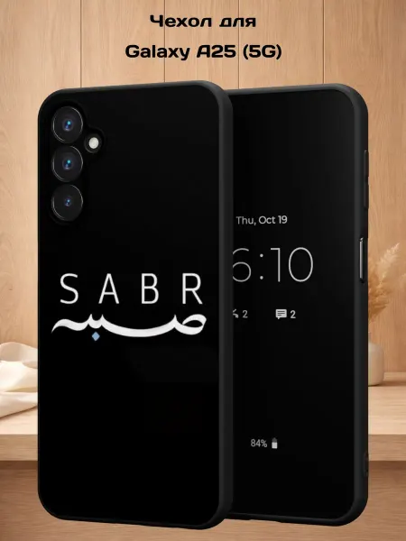Case Style Чехол на Samsung A25 (5G) с принтом Sabr