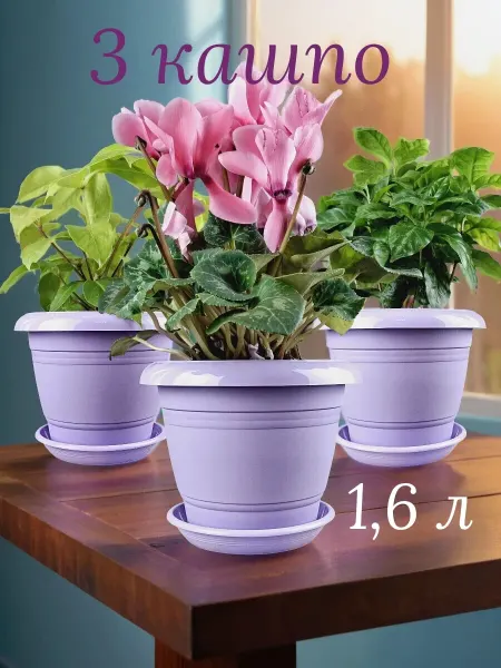 5Plast Цветочный горшок кашпо набор 3 шт 1,6 л Фестона