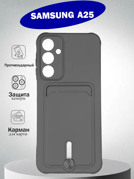 Case to Case Чехол Samsung A25 5G с картой противоударный