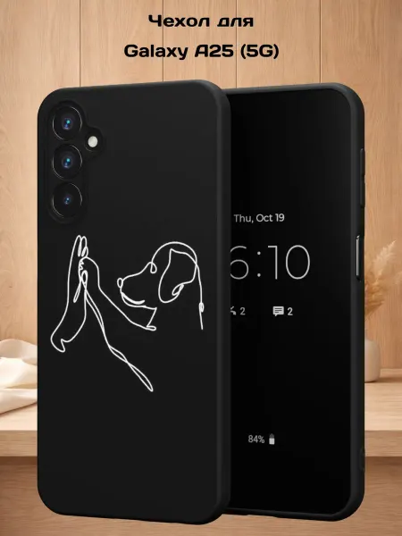 Case Style Чехол на Samsung A25 (5G) с принтом Верный друг