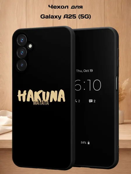 Case Style Чехол на Samsung A25 (5G) с принтом Надпись