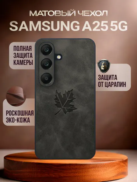 Deecase Чехол на Samsung A25 5G