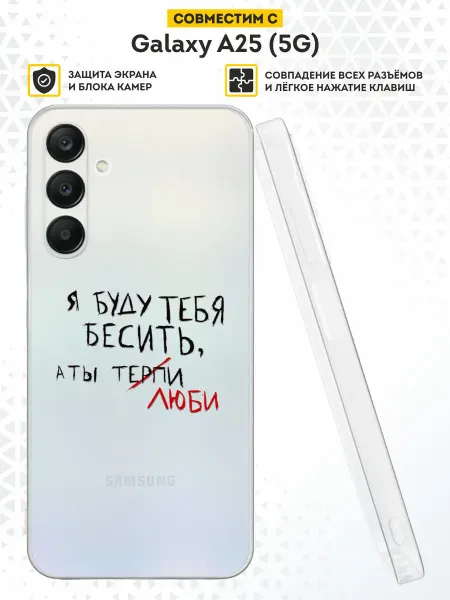 DesignOnCase Силиконовый чехол на Samsung Galaxy A25 (5G)Влюбленные