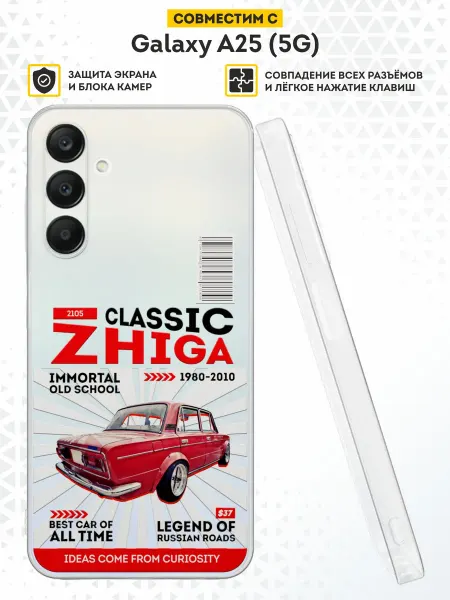 DesignOnCase Чехол на Samsung Galaxy A25 (5G) с принтом Жигули