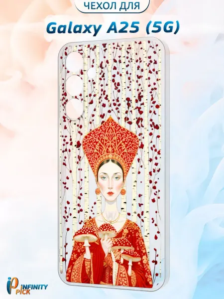Infinity pick Чехол на Galaxy A25 (5G) с принтом Мухоморы