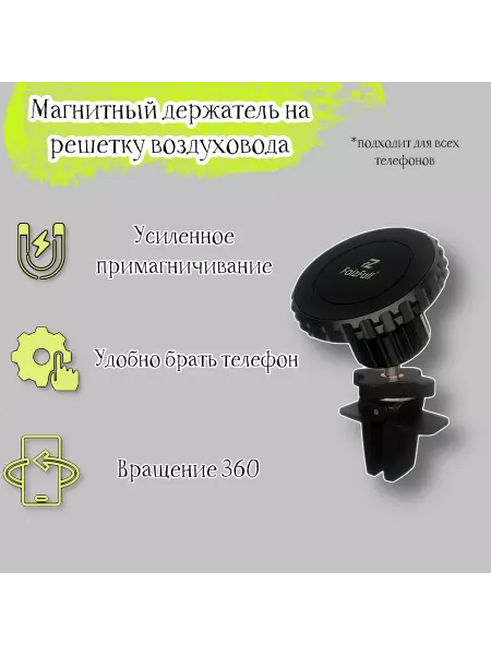 FaizFull Магнитный держатель на решетку