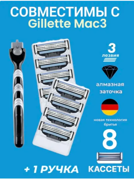 Raizen Бритва мужская станок Совместимы с Mach3
