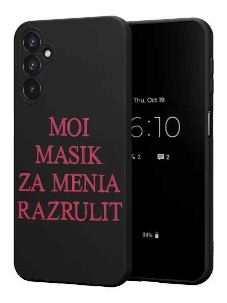 PBl store Чехол на Samsung Galaxy A25 (5G) масик все решит