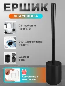 Ершик для унитаза с длинной ручкой