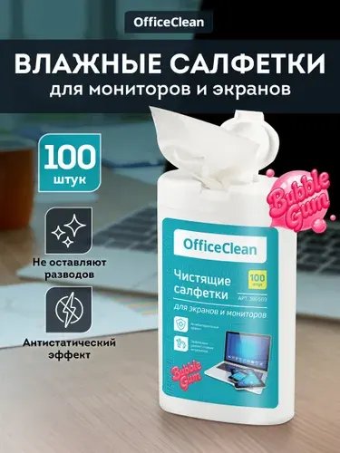 Чистящие салфетки для мониторов и техники, 100 штук в тубе
