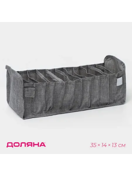 Доляна Органайзер для хранения белья