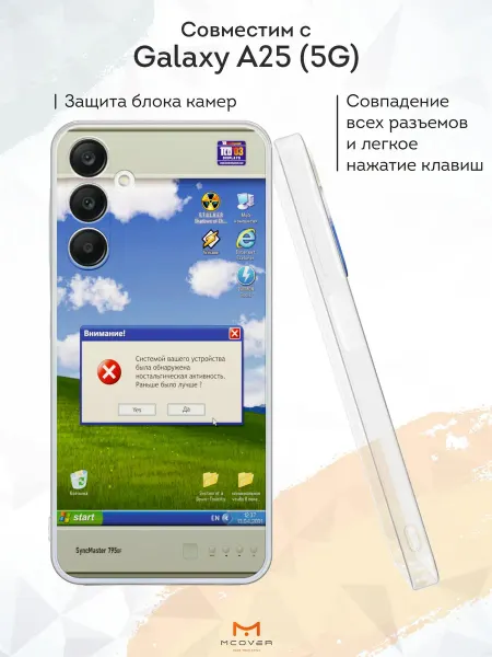 Мобилиус Силиконовый чехол на Samsung Galaxy A25 (5G) принт Windows