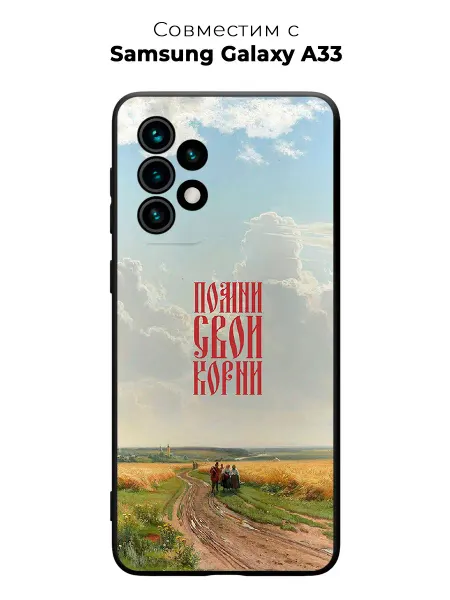 ANP Case Чехол на Samsung A33 5G русь