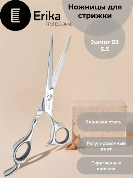 Erika Professional ER Junior 02 Ножницы парикмахерские 5.5
