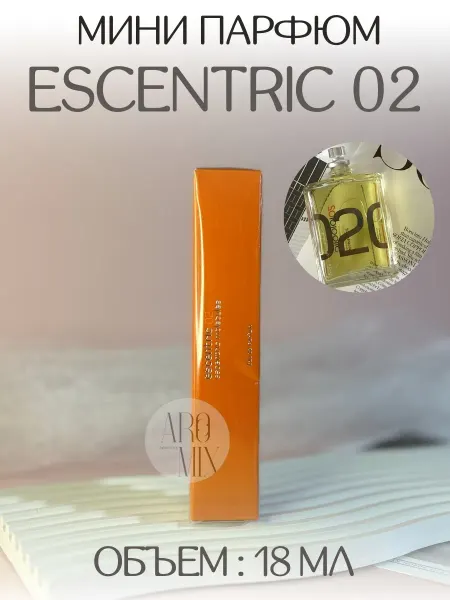 АРОООМИКС Духи Escentric Molecule 02 Молекула 02 Цитрусовые 18 мл