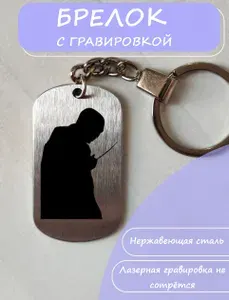 Брелок для ключей Гарри Поттер Воландеморт